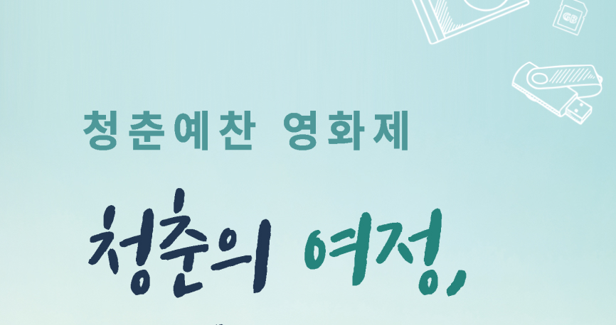 나의 병역이야기 공모전