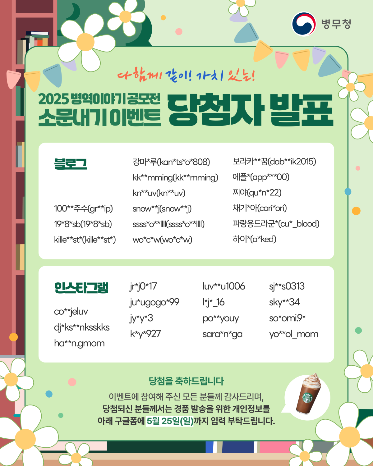 당첨자 발표.png