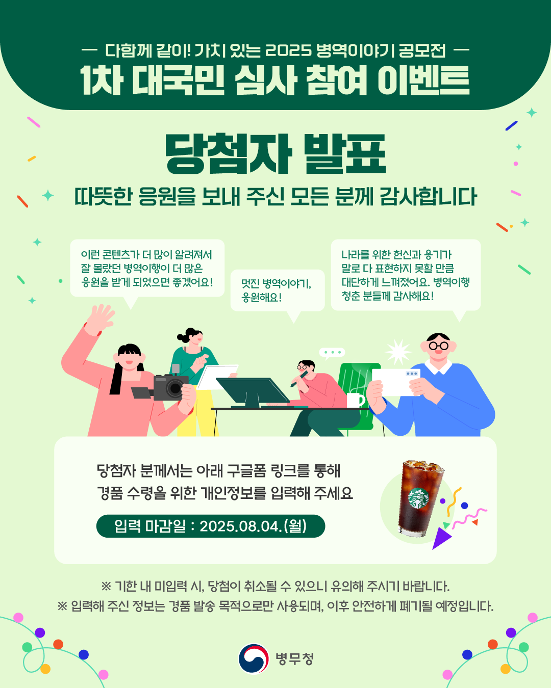 당발_영상웹툰.png
