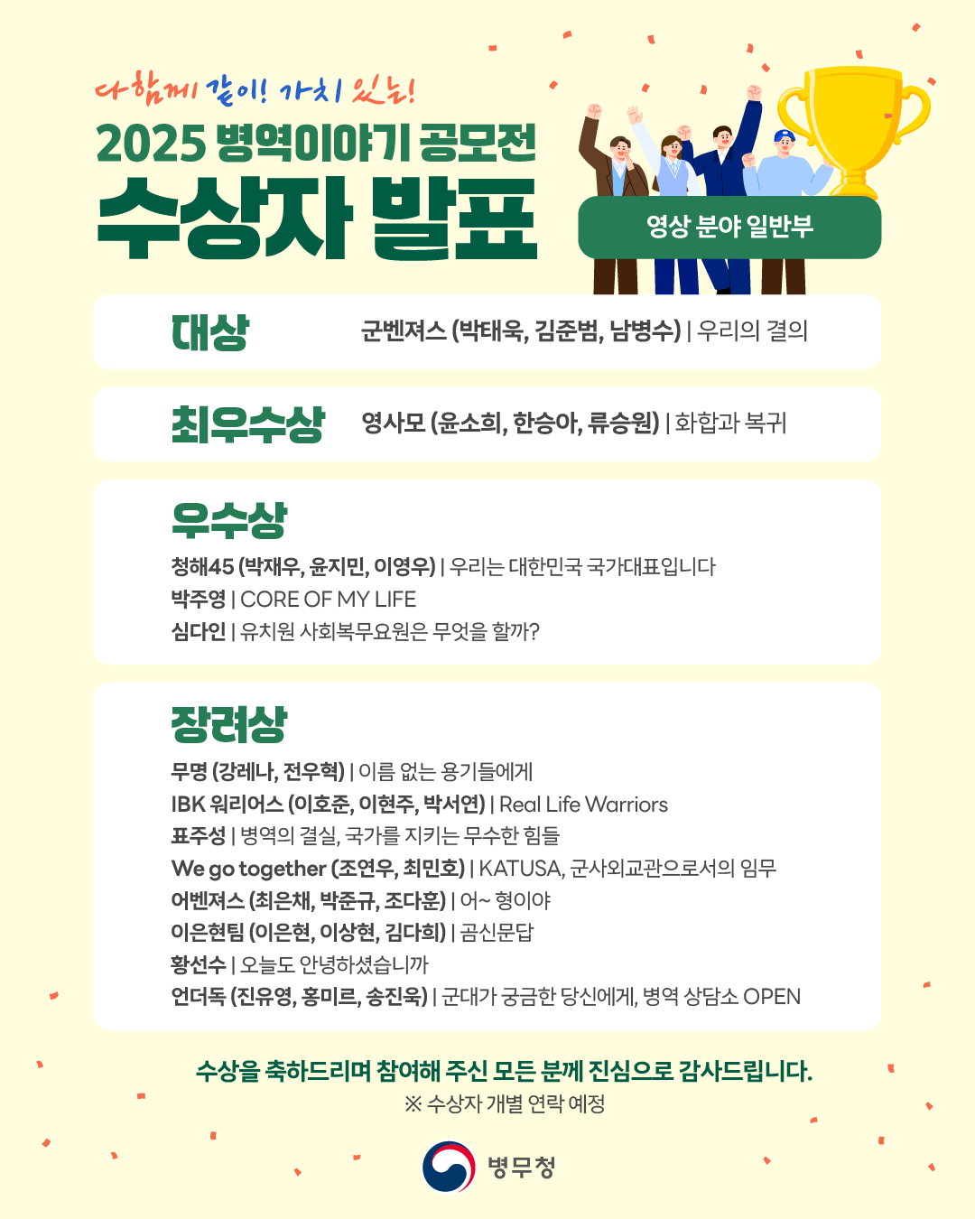 0731_영상 일반부.png