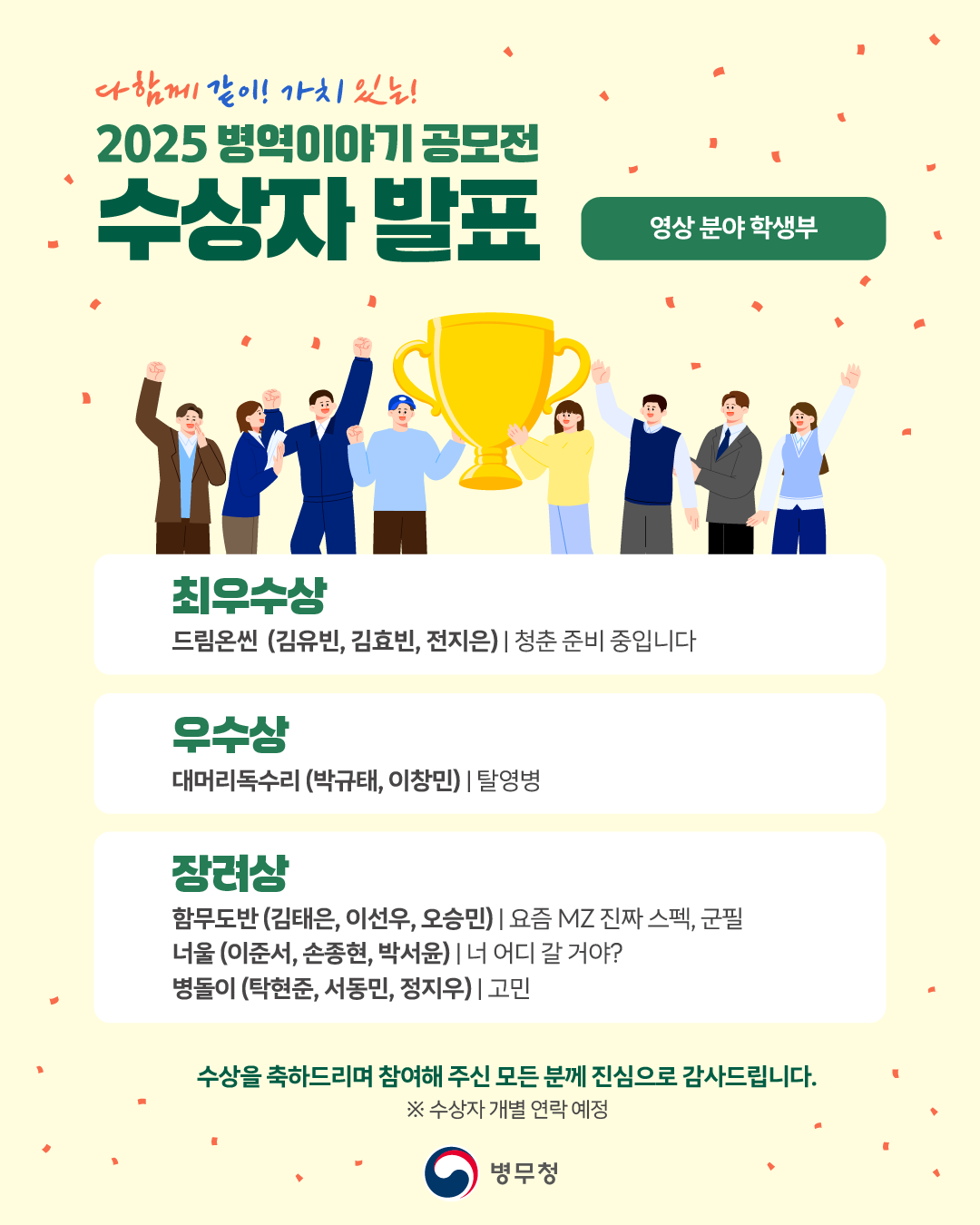 0731_영상 학생부.png