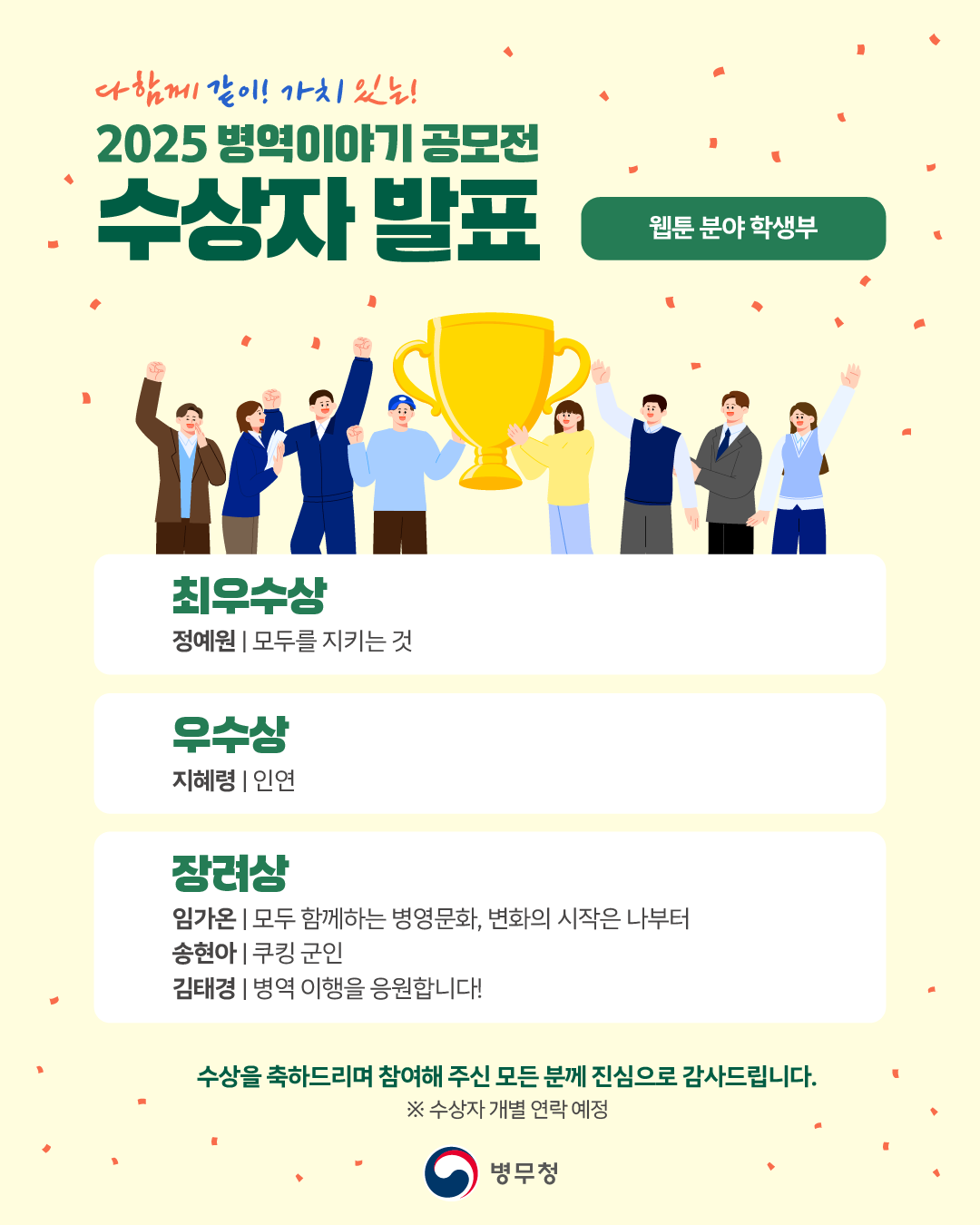 0731_웹툰 학생부.png