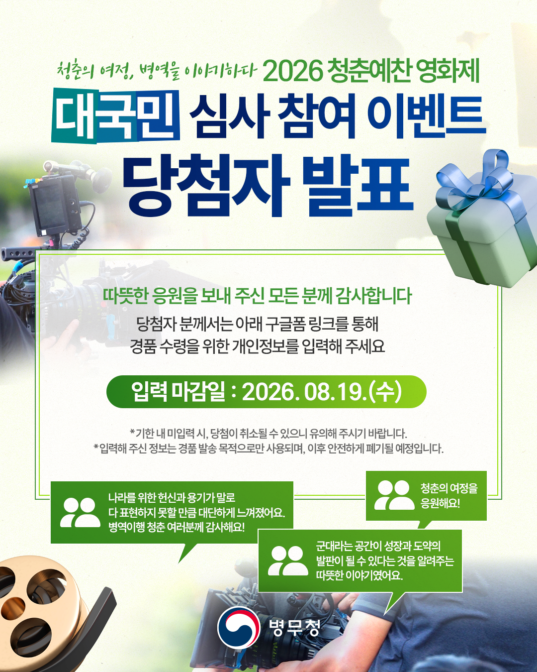 0730_당첨자발표.png